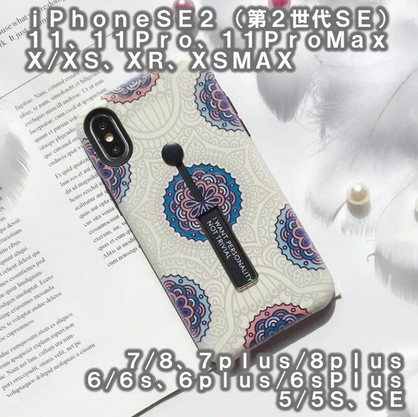 iPhone6/6sケース リング&バンド エスニック柄ホワイト