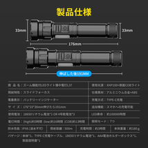 懐中電灯 高輝度 充電式 電池式 ledライト 防水 Type-C充電式 懐中電灯 電池交換可能 ハンディライト 白&赤色灯 7モード ズーム調整_画像10