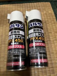 バルサン 業務用 残留塗布スプレー PPX450 不快害虫退治 (有効成分 プロポクスル) 非ピレスロイド系でしっかりまちぶせ効果1ヶ月