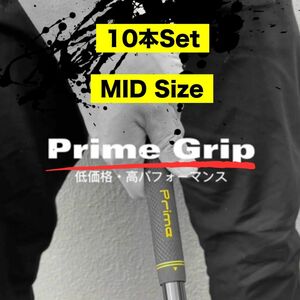 ゴルフグリップ プライムグリップ PrimeGrip 10本 セット ミッドサイズ