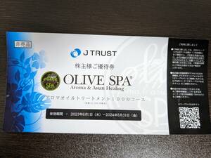 OLIVE SPA オリーブスパ 株主優待券★アロマオイルトリートメント１００分コース（¥22,000相当）×1枚