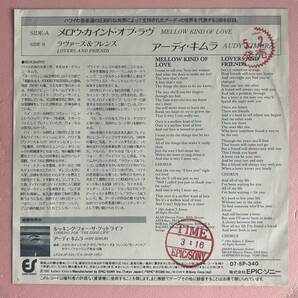 アーディ・キムラ AUDY KIMURA Mellow Kind Of Love 国内盤 プロモ 45 シングル HAWAII AOR 1983 EPIC 07 5P-340の画像2