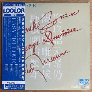 国内企画 HANK JONES Easy To Love 国内オリジナル盤 LP 帯付き GEORGE DUVIVER SHELLY MANNE LDC-1017