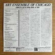  国内企画 ART ENSEMBLE OF CHICAGO The Complete Live In Japan 国内オリジナル盤 LP 帯付き DIW-8021_画像5