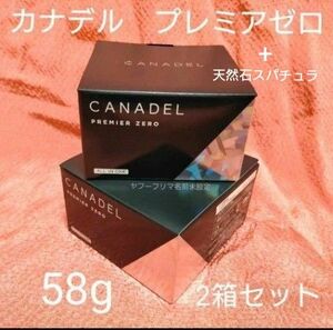 カナデル　プレミアゼロ 58g　本体 2箱セット　&　天然石マッサージスパチュラ1個　オールインワン　美容液　