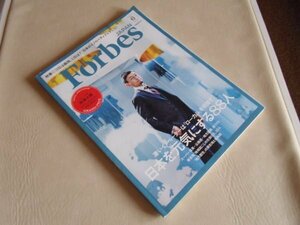 Forbes JAPAN フォーブス ジャパン 2017年6月号 ATOMIX MEDIA PRESIDENT