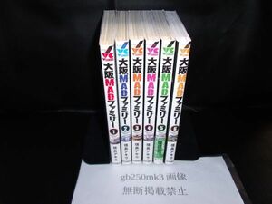 大阪MADファミリー 　1・2・3・4・5・6巻　以下続刊　信長アキラ　秋田書店 　初版です。