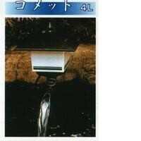 ゼンスイ ウォータークリーナー 琉金DX コメットDX用 インペラー 送料無料 ネコポス便又はゆうパケ便での発送/代引・日時指定不可_画像2