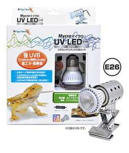 vzen acid pet pet Zone micro UV LED E26 white + strong stand light . set 2 point eyes ..700 jpy discount 