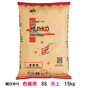 キョーリン 咲ひかり 色揚用 SS 浮 15kg 　送料無料 但、一部地域除 同梱不可