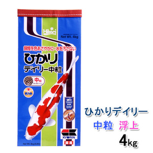 キョーリン ひかりデイリー 中粒 浮 4kg×4袋 送料無料 但、一部地域除　同梱不可