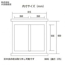 90cm水槽用キャビネットJUN ステージア 9045 (900×450×700mm) ブラック 送料無料 但、一部地域除 同梱不可_画像3