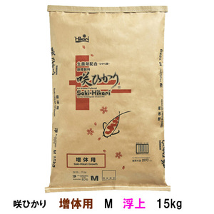 キョーリン 咲ひかり 増体用 M 浮 15kg 送料無料 但、一部地域除 同梱不可