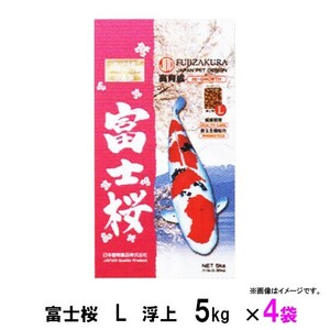 ▽日本動物薬品 富士桜 L 浮上 5kg×4袋 送料無料 但、一部地域除 同梱不可