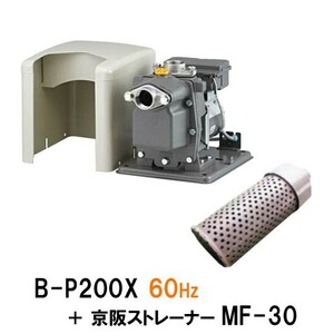 日立 ビルジポンプ B-P200X 60Hz＋京阪ストレーナー MF-30 送料無料 但、一部地域除 同梱不可