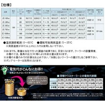 ゼンスイ クーラー 小型循環式クーラー ZC-1300α_画像2