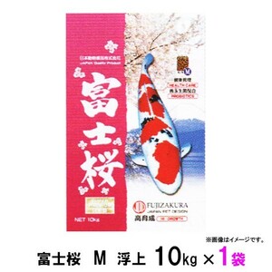 ▽日本動物薬品 富士桜 M 浮上 10kg 1袋 送料無料 但、一部地域除 2点目より700円引