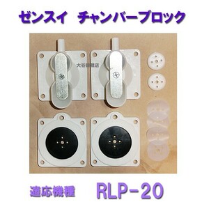zen acid компрессор RLP-20 для камера блок 2 пункт глаз ..700 иен скидка 