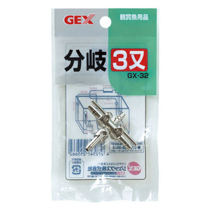 GEX ジェックス GX-32 分岐3又 24個 2点目より700円引