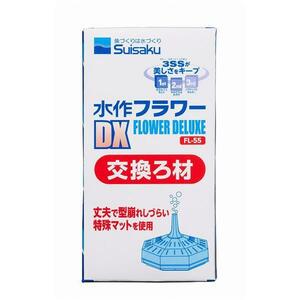 ▽水作 フラワーDX 交換ろ材 FL-55 5個 送料無料 但、一部地域除