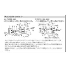 ▽カミハタ リオプラスパワーヘッド Rio+2500 50Hz用交換インペラーユニット 　送料無料 但、一部地域除 同梱不可 2点目より700円引_画像2