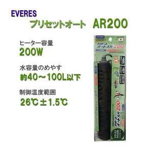 ▽エヴァリス プリセットオート AR200 オートヒーター 2点目より400円引