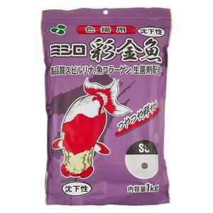 ▽ミシロ 彩金魚 色揚用 SS 沈下性 1kg 2点目より700円引