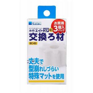 ▽水作 エイトコア ミニ 交換ろ材 3個入 EC-02 ×5個 送料無料 但、一部地域除 2点目より700円引