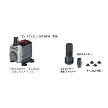 ▽エーハイム 循環ポンプ 水中ポンプ コンパクトオン 300 NEW 60Hz 淡水 海水両用 2点目より400円引_画像4