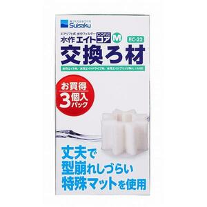 ▽水作 エイトコア M 交換ろ材 3個入EC-22 ×5個 送料無料 但、一部地域除 2点目より700円引