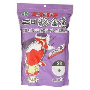 ▽ミシロ 彩金魚 色揚用 SS 浮上性 1kg 2点目より700円引