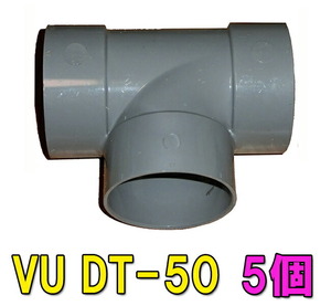 VU DT-50 VU50用チーズ 5個 2点目より700円引