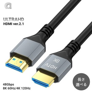 HDMIケーブル 8K 1m 1.5m 2m 5m Ver.2.1 8K 3D HDMI ケーブル hdmi2.1 PS5 パソコン PC テレビ