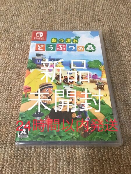 【Switch】新品、シュリンク未開封 あつまれ どうぶつの森