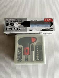 ★まとめ売り★電動ドライバー ラチェットT型 工具 日曜大工 DIY メンテナンス ハンドツール