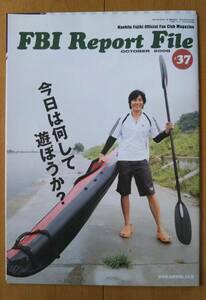 藤木直人☆ファンクラブ会報＃37・2008年・FBI