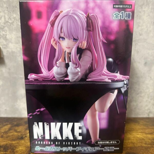 【NK1】NIKKE ぬーどるストッパーフィギュア ユニ　未開封品