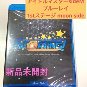 アイドルマスター SideM ライブステージ Blu-ray DVD IDOLM@STER 1st STAGE~ST@RTING!