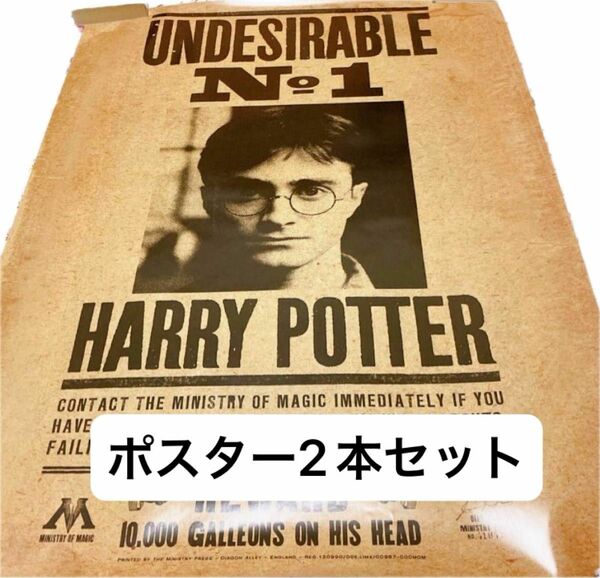 美品新品 ハリーポッター 映画ポスター アズカバンの囚人 2本セット手配書 Harry Potter