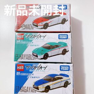 トミカ シンカリオンCW NISSAN GT-R 日産 はやぶさ かがやき こまち シンカリオン チェンジザ・ワールド