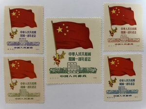 1 jpy ~ unused China stamp .6.5-1~5 China person . postal Chinese person . also peace country . country 1 anniversary commemoration 5 kind .1950 year present condition goods 