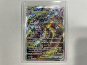 1円〜 超美品 ポケモンカード s12a 221/172 SAR ミュウツー VSTAR 