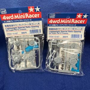  new goods unused beautiful goods light weight super speed gear set super FM*TZ chassis 2 piece set 15187 Tamiya upgrade parts series non-standard-sized mail 120 jpy 