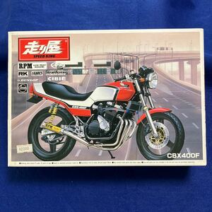  not yet constructed new goods Aoshima 1/12 Running man series NO4 CBX400F&RPM bike plastic model rare 