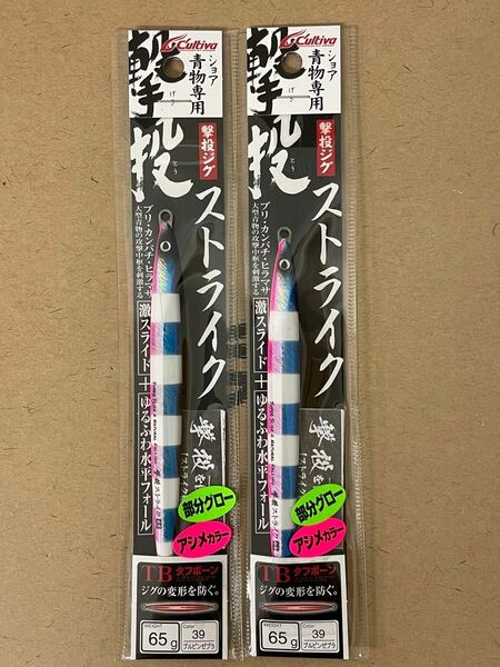 撃投ジグ ストライク 65g 65 39 ブルピンゼブラ カルティバ オーナー ショアジギング ルアー オーナー