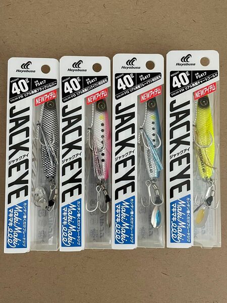 ジャックアイ ハヤブサ マキマキ 40g JACKEYE リアル魚鱗チャートゴールド ブレードジグ Hayabusa ハヤブサ