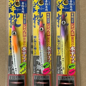 撃投ジグ レベル 50 50g カルティバ オーナー ショアジギング ルアー タグフルケイムラグロー　タグピンク　タグゴールド