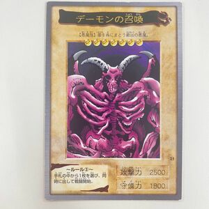 【希少】 デーモンの召喚　遊戯王　初期　バンダイ　レア　1998