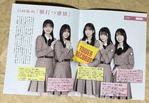 日向坂46 君はハニーデュー CD 正源司陽子 小坂菜緒 金村美玖 齊藤京子 加藤史帆 河田陽菜 佐々木久美 藤嶌果歩 上村ひなの 脈打つ感情_画像6