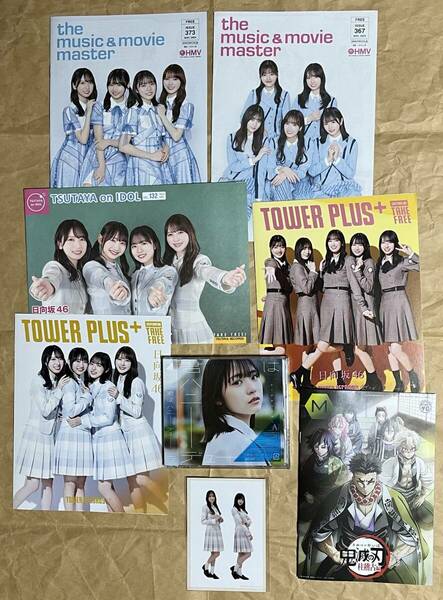 日向坂46 君はハニーデュー CD Type-A 正源司陽子 小坂菜緒 金村美玖 齊藤京子 加藤史帆 河田陽菜 佐々木久美 藤嶌果歩 上村ひなの 生写真